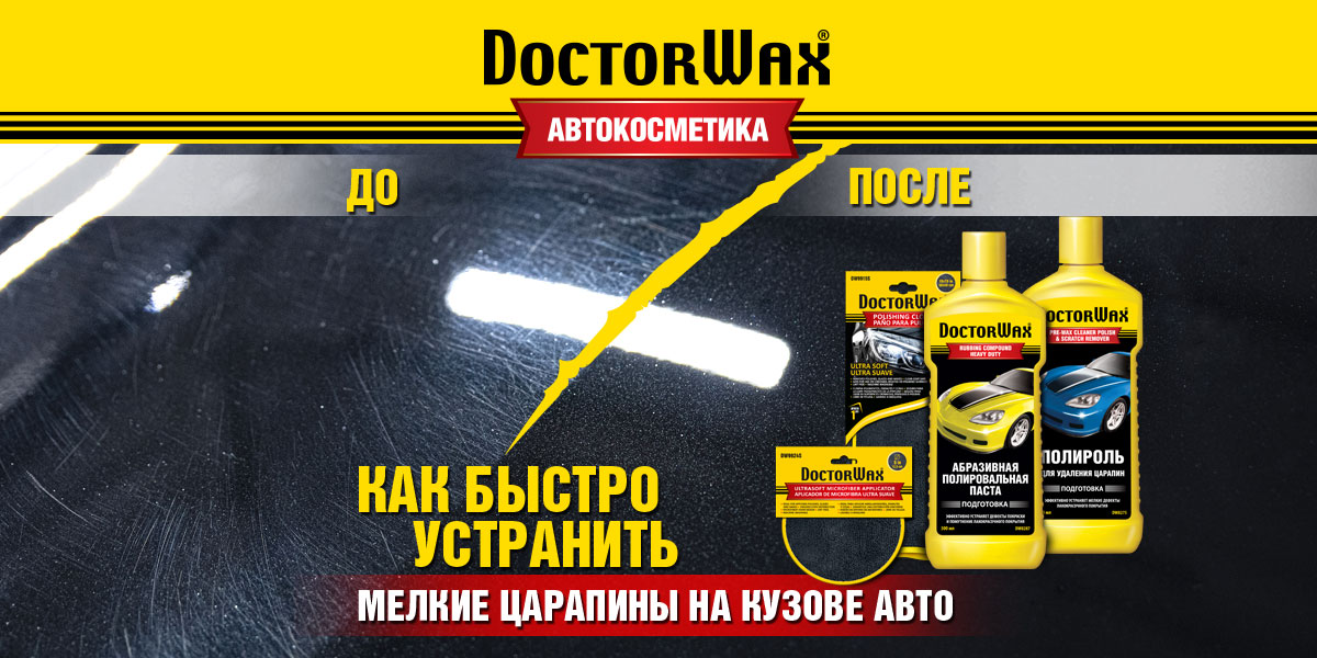 Как удалить царапины на автомобиле своими руками - читайте в блоге Склад Колес